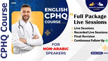 CPHQ 1004: CPHQ® Focus Study and Review Full Package (English Course) with Live Zoom Sessions for Non-Arabic Learners