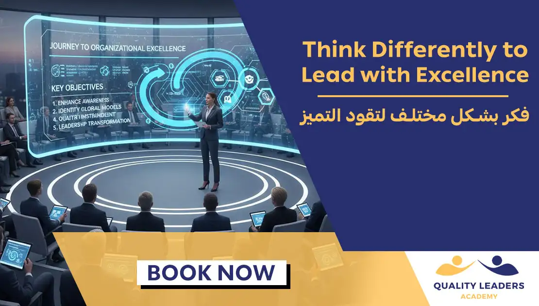 Think Differently to Lead with Excellence